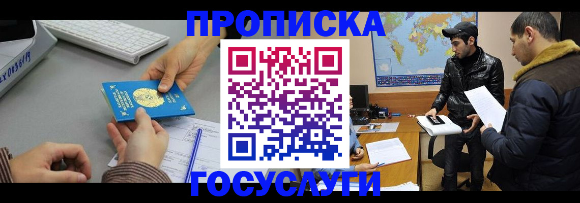 временная регистрация в Усолье-Сибирском