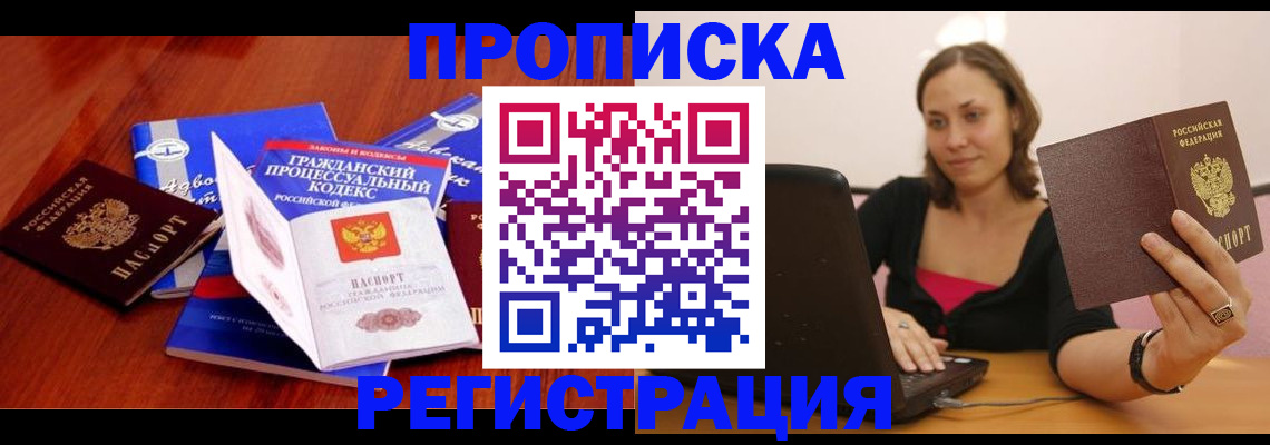 где прописаться в Усолье-Сибирском