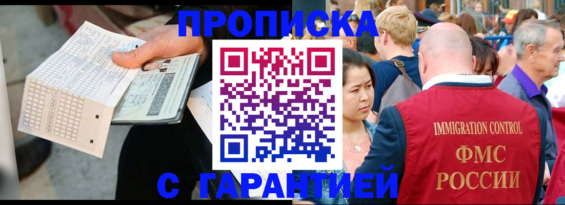 прописка паспорт в Усолье-Сибирском