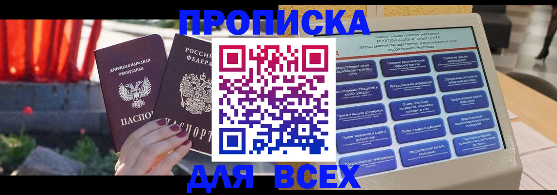 временная регистрация 2025 в Усолье-Сибирском