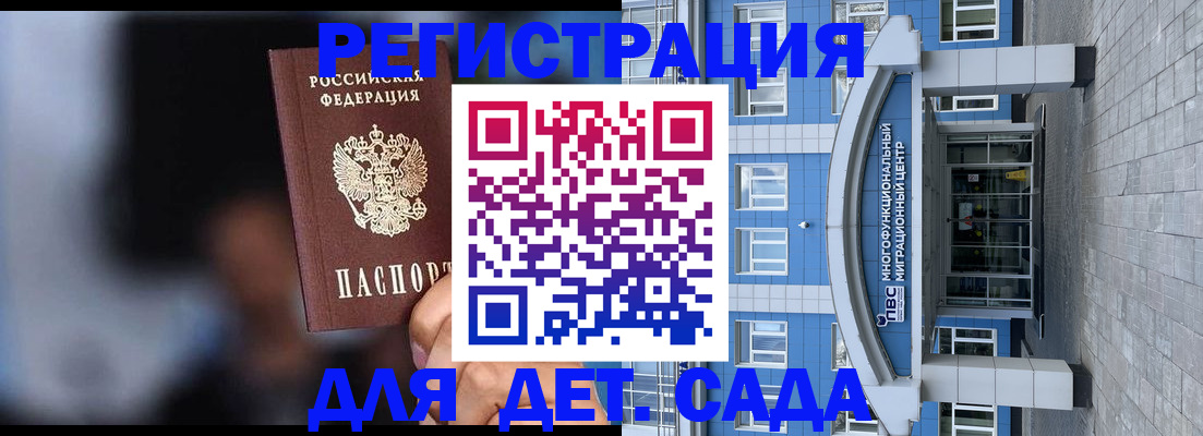 временная прописка в Усолье-Сибирском