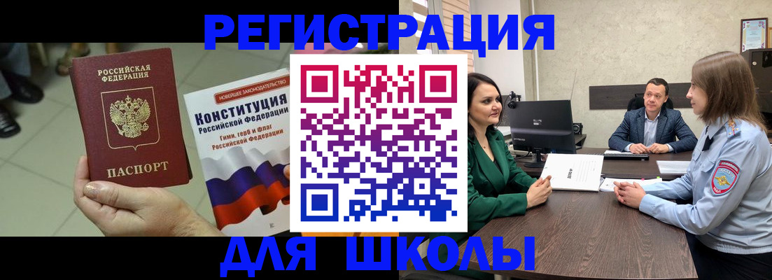 прописка ребенка в Усолье-Сибирском