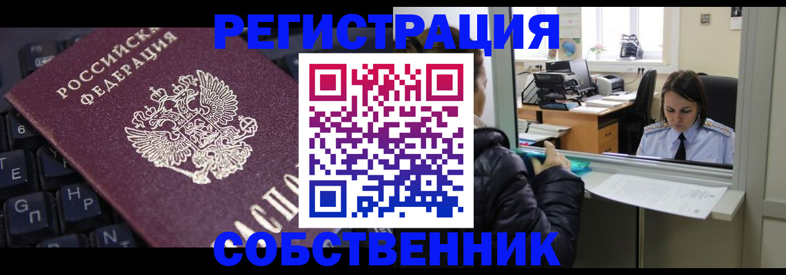 прописка поиск в Усолье-Сибирском