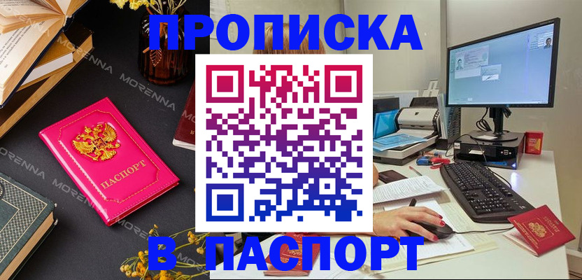 прописка для работы в Усолье-Сибирском