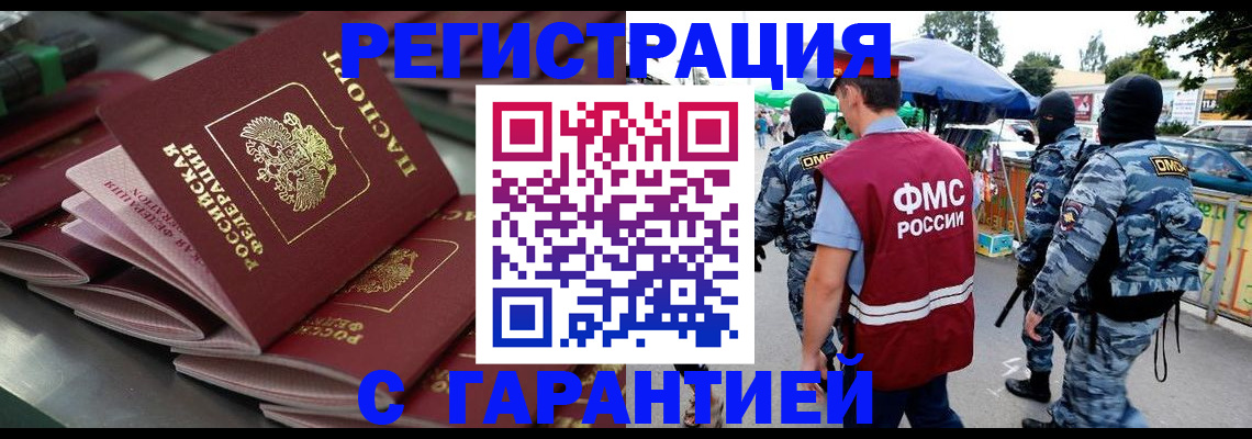 прописка ребенка в Усолье-Сибирском
